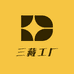 三藏工厂甄选