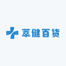 萃健百货