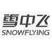 雪中飞男装旗舰店