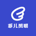 菲儿凤眼贝贝