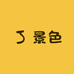 景色钟表配件