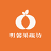 明馨果蔬坊