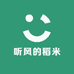 听风的稻米