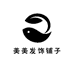 美美发饰铺子