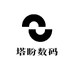 塔盼数码