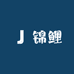 锦鲤宝贝童装1店