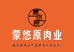 蒙悠原锡盟牛羊肉