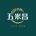 五米昌米业