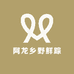 阿龙乡野鲜踪