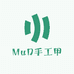MuD手工甲