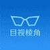 目视棱角眼镜