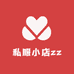 私服小店zz