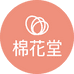 棉花堂官方旗舰店