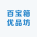 百宝箱优品坊