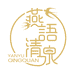 燕语清泉健康滋补专卖店