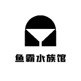 鱼霸水族馆