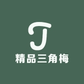 精品三角梅花卉店