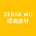 ZEBARWU 缝线走针