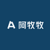 阿牧牧养殖设备工厂