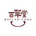 百草堂滋补行