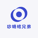 砂糖桔兄弟