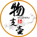 物支壶