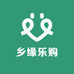乡缘乐购