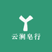 云涧皂行