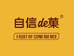 自信的果进口连锁超市