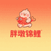 胖墩锦鲤