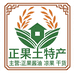 正果土特产店