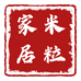 米粒家居服