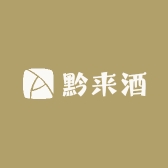黔来酒