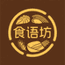 四川食语坊供应链管理有限公司