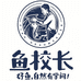 鱼校长海鲜水产旗舰店