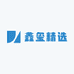 鑫玺精选