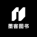 墨客图书专营店