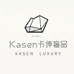 Kasen卡绅奢品万国一店