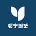 裴宁园艺