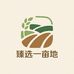 臻选一亩地