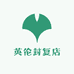 英伦封复店