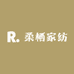柔栖家纺