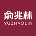 俞兆林YUZHAOLIN悦芒女装专卖店