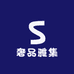 奢品雅集
