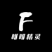 啡啡精灵