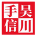 吴川和丰楼月饼