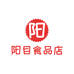 阳目食品店个体店