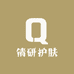 倩研护肤