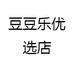 豆豆乐优选店