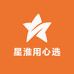 星淮用心选